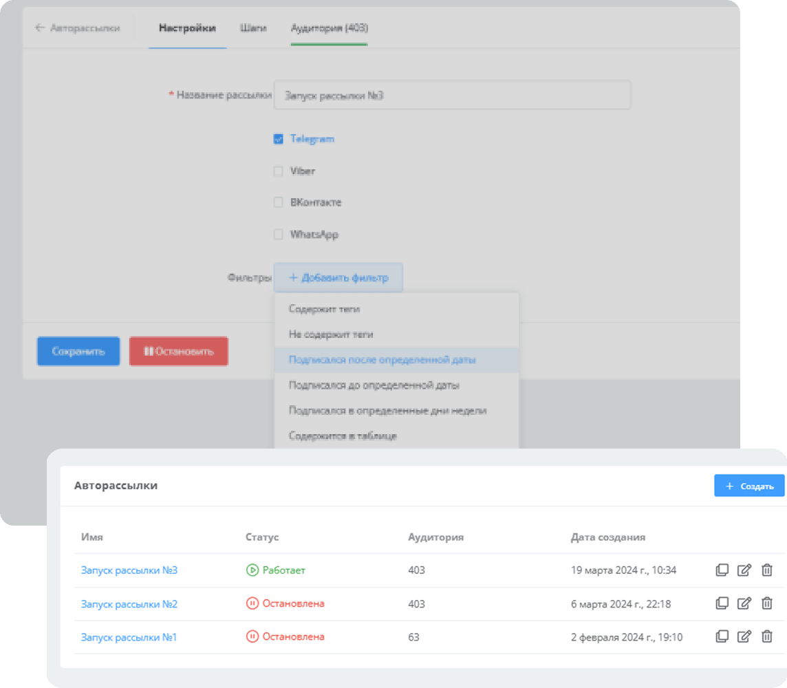 Авторассылки в Telegram